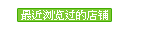 [讓流量飛]——如何運用個性搜索新規(guī)做產(chǎn)品市場定位和價格定位